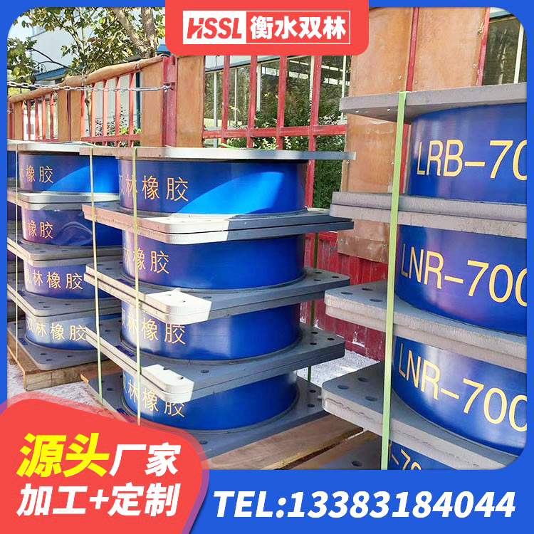 天峨县LNR系列水平分散型隔震支座源头工厂 天峨县LNR隔震支座700源头工厂 天峨县高阻尼橡胶高支座厂家 天峨县HDR1000高阻尼橡胶隔震支座生产厂家 - 第9张