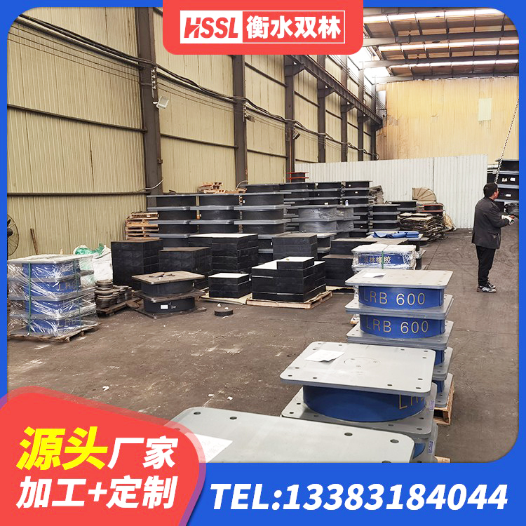 天峨县建筑成品橡胶隔震支座 天峨县隔震支座LRB700 天峨县HDR600高阻尼隔震支座厂家 天峨县建筑橡胶支座什么价格 - 第5张